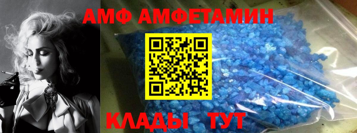 Амфетамин Premium  Amphetamine  Горно-Алтайск  Вход с VPN 