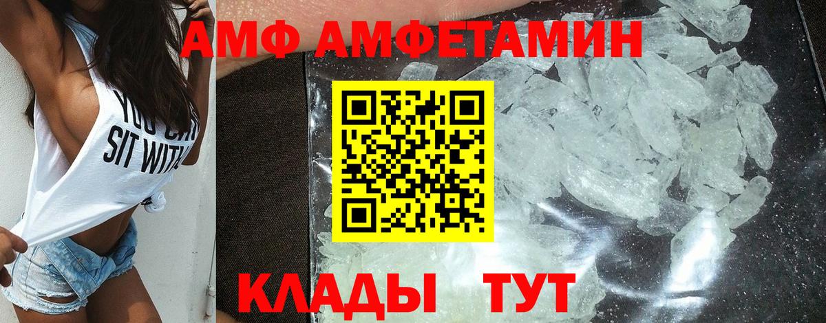 АМФ VHQ Горно-Алтайск