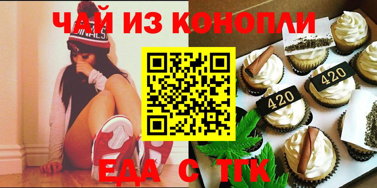 Горно-Алтайск  Canna-Cookies конопля  Вход с VPN 