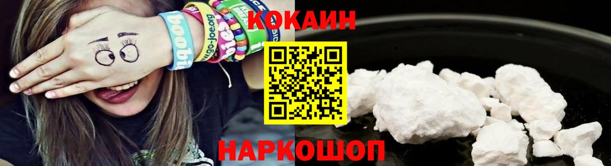COCAIN 98% Горно-Алтайск