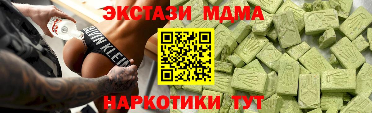 Горно-Алтайск  Экстази TESLA  Экстази  Ecstasy XTC  Вход с VPN 