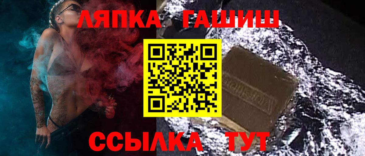 наркота  Вход с VPN  Гашиш хэш  Горно-Алтайск  Гашиш VHQ 