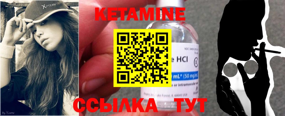 Кетамин ketamine  Вход с VPN  Горно-Алтайск  Кетамин VHQ 