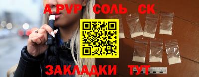 apvp Гудермес