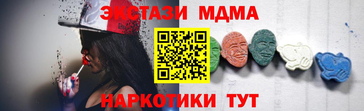 МДМА кристаллы  Вход с VPN  МДМА crystal  Горно-Алтайск 