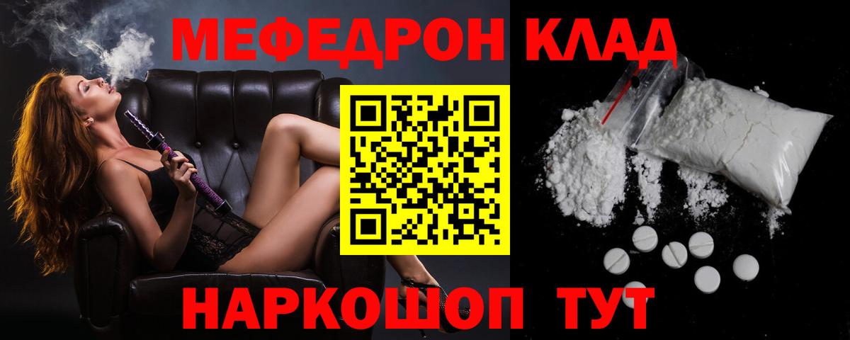 Горно-Алтайск  Меф mephedrone  МЕФ  Вход с VPN 