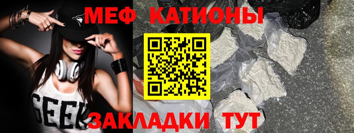 Меф кристаллы Горно-Алтайск