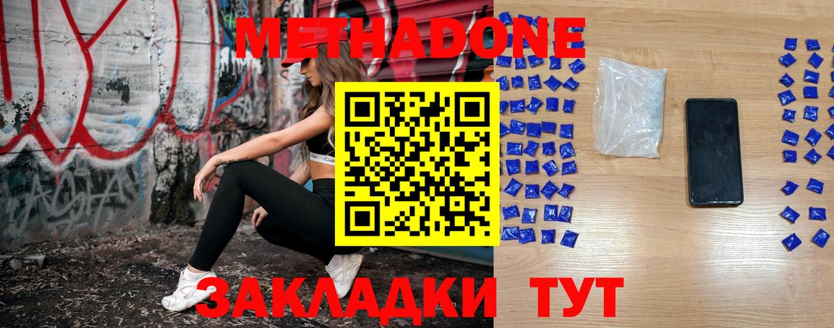 Горно-Алтайск  Метадон VHQ  это телеграм  Вход с VPN  OMG  