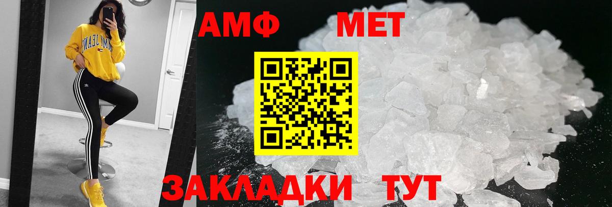 Первитин кристалл Горно-Алтайск