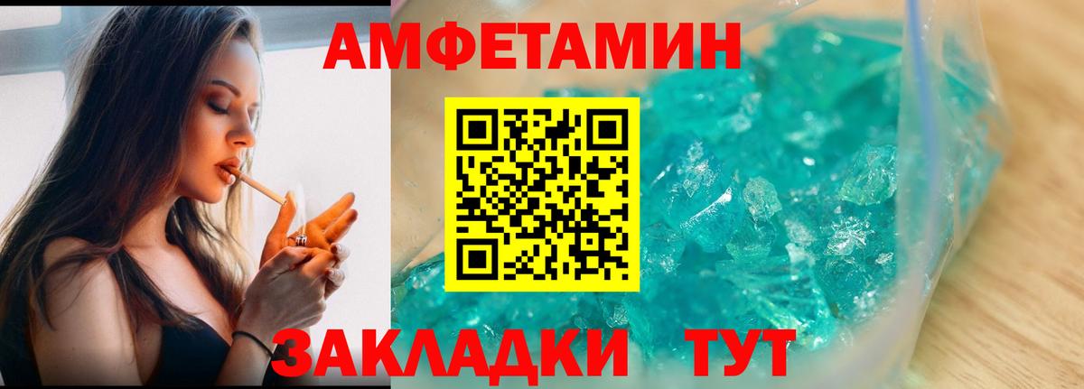 МЕТАМФЕТАМИН витя  Вход с VPN  Горно-Алтайск 
