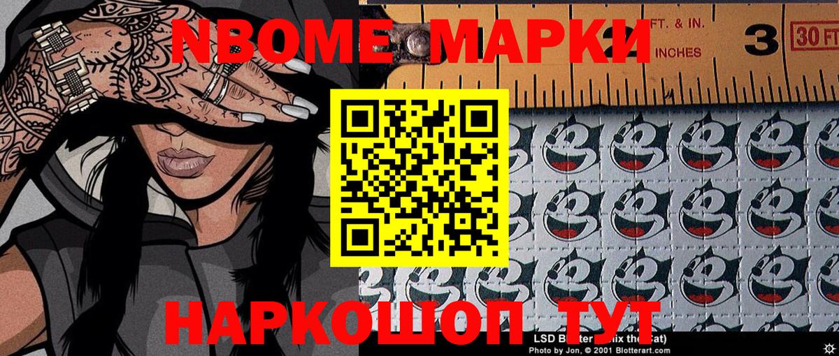 Наркотические марки 1,5мг  Наркотические марки 1,5мг  Горно-Алтайск  Марки N-bome  Вход с VPN 