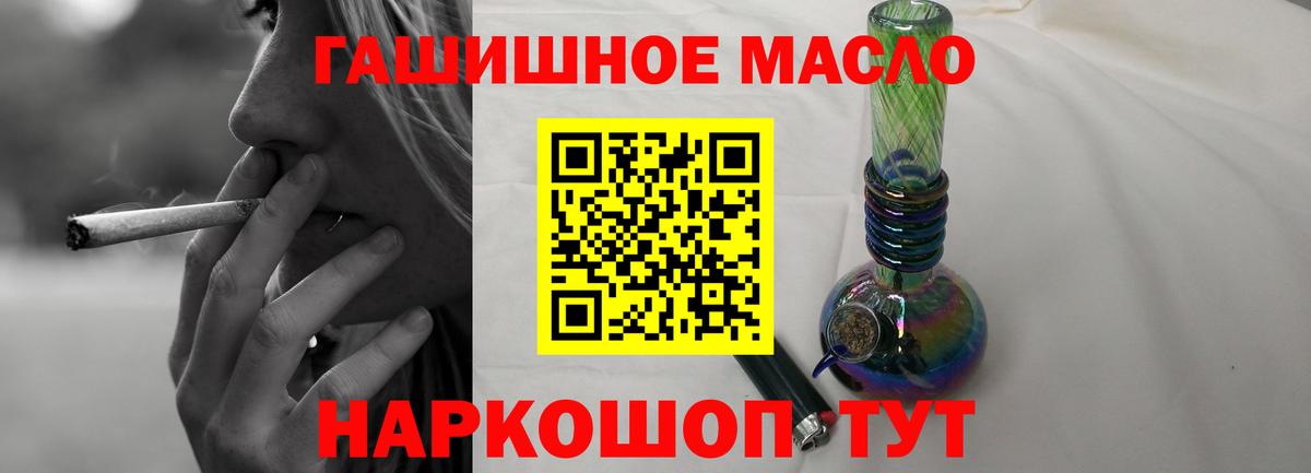 Горно-Алтайск  Дистиллят ТГК вейп с тгк  Вход с VPN 