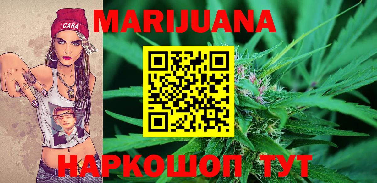 Шишки марихуана White Widow Горно-Алтайск